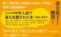 第74回小学館児童出版文化賞受賞作・蟹江杏の初小説『 第74回小学館児童出版文化賞受賞作・蟹江杏の初小説『