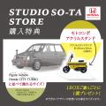 2026年3月に「Figure Vehicle Honda CITY TURBO」発売