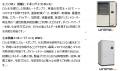 東京センチュリー、タイ王国/産業用冷凍冷蔵装置およ 東京センチュリー、タイ王国/産業用冷凍冷蔵装置およ