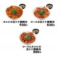 【松屋】至高の“肉絨毯”が今年も登場「炙り十勝豚丼」 【松屋】至高の“肉絨毯”が今年も登場「炙り十勝豚丼」