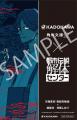 【都市伝説解体センター×角川文庫・角川ホラー文庫】 【都市伝説解体センター×角川文庫・角川ホラー文庫】