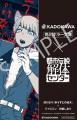 【都市伝説解体センター×角川文庫・角川ホラー文庫】 【都市伝説解体センター×角川文庫・角川ホラー文庫】