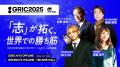 【登録1万件突破】来週開催!国内最大級の成長産業カ 【登録1万件突破】来週開催!国内最大級の成長産業カ