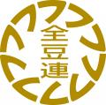 【速報!】~2025年度(第9回)全国豆腐品評会~ 【速報!】~2025年度(第9回)全国豆腐品評会~