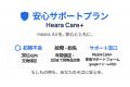 AI翻訳イヤホン「Heara Air」正式発表。144言語対応、 AI翻訳イヤホン「Heara Air」正式発表。144言語対応、