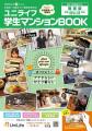 学生に成長の機会を!1位作品は実際の表紙デザインに 学生に成長の機会を!1位作品は実際の表紙デザインに