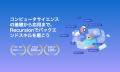 【28卒エンジニア限定】海外大学生とプロダクトを開発 【28卒エンジニア限定】海外大学生とプロダクトを開発