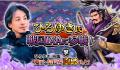 ひろゆき氏が『戦国IXA』公式生放送に出演決定!ひろ ひろゆき氏が『戦国IXA』公式生放送に出演決定!ひろ