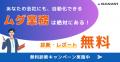 ムダと属人化を根本から撲滅する業務自動化ソリューシ ムダと属人化を根本から撲滅する業務自動化ソリューシ