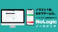 イラスト1枚、5分でゲームに。ノーコードツール『NoLo イラスト1枚、5分でゲームに。ノーコードツール『NoLo