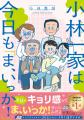 「読むとだんだん実家に帰りたくなる!?」等身大のあ 「読むとだんだん実家に帰りたくなる!?」等身大のあ