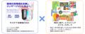 ひとつの自販機から、社会を変えるアートを。障がい者 ひとつの自販機から、社会を変えるアートを。障がい者