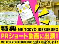 Z 世代向けアミューズ施設「ME TOKYO IKEBUKURO」であ Z 世代向けアミューズ施設「ME TOKYO IKEBUKURO」であ