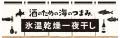 【北海道から】旨味をじっくり、ぎゅっと凝縮。鮮度そ 【北海道から】旨味をじっくり、ぎゅっと凝縮。鮮度そ
