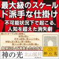 重版決定! 稀代のトリックメーカー・北山猛邦の新た 重版決定! 稀代のトリックメーカー・北山猛邦の新た