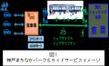 パーク＆ライドでお得に神戸のまちなか散策、11月7日