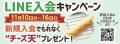 【天丼・天ぷら本舗 さん天】11/10~「秋祭りキャンペ 【天丼・天ぷら本舗 さん天】11/10~「秋祭りキャンペ
