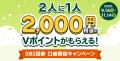 【三井住友銀行×SBI証券】最大25,100円相当もらえるチ 【三井住友銀行×SBI証券】最大25,100円相当もらえるチ