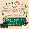 【11月10日は「イイ頭皮の日」】夏の頭皮ダメージを乗 【11月10日は「イイ頭皮の日」】夏の頭皮ダメージを乗