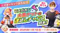 ライブ配信サービス「ふわっち」の公式新V(バーチャ ライブ配信サービス「ふわっち」の公式新V(バーチャ