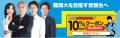 \期間限定キャンペーン実施中!/ 「学研プライムゼ \期間限定キャンペーン実施中!/ 「学研プライムゼ