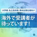 【大学DXを推進したい高等教育機関の皆様へ】設立から 【大学DXを推進したい高等教育機関の皆様へ】設立から