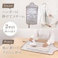 ハンガーに掛けたまま、ラク～にシワ伸ばし！収納もコ