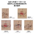 好評開催中! 国立公文書館企画展「世界へのまなざし 好評開催中! 国立公文書館企画展「世界へのまなざし
