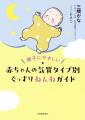 ergoPouch日本上陸3周年!家族みんなの“ぐっすりねん ergoPouch日本上陸3周年!家族みんなの“ぐっすりねん