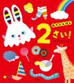 デジタル時代に「ふれあう遊び」を。赤ちゃん研究のト デジタル時代に「ふれあう遊び」を。赤ちゃん研究のト
