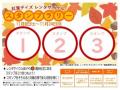 牧場ならではの紅葉を楽しむ「那須千本松牧場 紅utf-8 牧場ならではの紅葉を楽しむ「那須千本松牧場 紅utf-8
