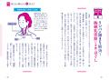 【耳鳴り、めまい、難聴を自力でケア!】耳の不調を40 【耳鳴り、めまい、難聴を自力でケア!】耳の不調を40
