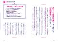 【耳鳴り、めまい、難聴を自力でケア!】耳の不調を40 【耳鳴り、めまい、難聴を自力でケア!】耳の不調を40