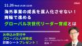 人材育成・社員研修の「アルー」人事担当者向け無料オ 人材育成・社員研修の「アルー」人事担当者向け無料オ