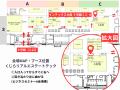 「賃貸住宅フェア2025 大阪」に出展!IoT設備によるス 「賃貸住宅フェア2025 大阪」に出展!IoT設備によるス