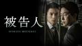 11月は“復讐劇”から目が離せない!『復讐代行人~模範 11月は“復讐劇”から目が離せない!『復讐代行人~模範