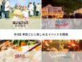 静岡・東海エリア最大級のおいもイベント「おいもフェ