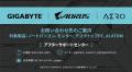 「GIGABYTEアフターサポートセンター」開設と、CFD販 「GIGABYTEアフターサポートセンター」開設と、CFD販