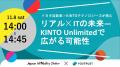 「Japan Mobility Show 2025」にて、YOUTRUST主催ステ