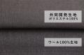 オーダーメイドの『KASHIYAMA』東レ株式会社と共同開