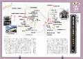 デジタル時代にこそ歩きたい、街の記憶を巡る旅。 デジタル時代にこそ歩きたい、街の記憶を巡る旅。