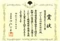 令和7年度「障害者雇用エクセレントカンパニー賞(東 令和7年度「障害者雇用エクセレントカンパニー賞(東