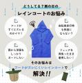 雨の日でも視界すっきり、フードがずれにくい快適設計