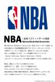 【11/8発売開始】ついに解禁。NBA公式コラボ！刺繍で