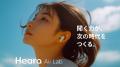 AI翻訳イヤホン「Heara Air」クラウドファンディング