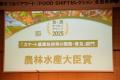 AGRIST、第1回「食と農をつなぐアワード」で農林水産