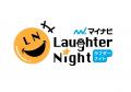 TBSラジオ 『マイナビ Laughter Night』 第11回チャン