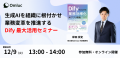 弊社代表執筆による「Difyではじめる 業務効率化AIア