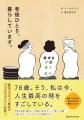 NYタイムズも大絶賛「家族の概念を再定義する」と話題 NYタイムズも大絶賛「家族の概念を再定義する」と話題