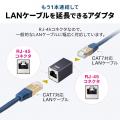 つなぐだけで簡単延長！CAT7とPoE++にも対応したLAN中